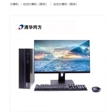 清华同方超翔TF830-R26 飞腾D2000/16G/512G SSD/2T HDD/2G独显