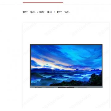 鸿合\86寸\触控一体机\HD-86C1含i5模块