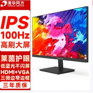 清华同方 27英寸显示器
