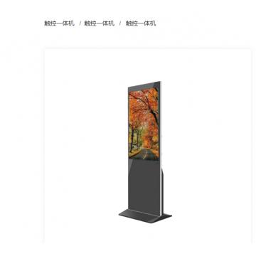 海康威视触控一体机/智能交互信息屏DS-6255-1/XT