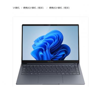 联硕弘道便携式计算机L5400CQA000070 兆芯KX-U6780A/16G/1T SSD/统信操作系统