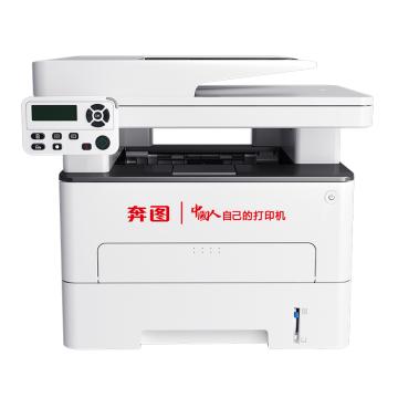 奔图A4黑白激光多功能一体机M7185DN
