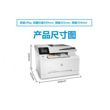 惠普（HP）一体机 M281fdw 彩色激光多功能 （一年送修服务）