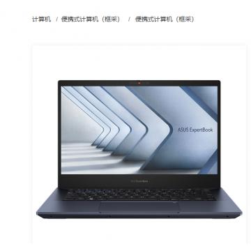 华硕（ASUS）便携式计算机 P3454CVA000023 I7-1355U/16G/512G/ 3年保修