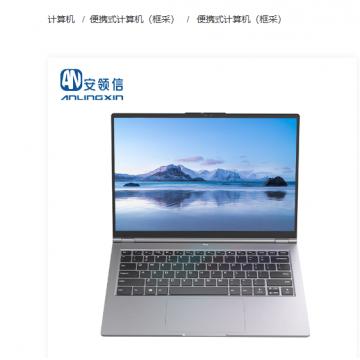 安领信NB6430 FA08飞腾D2000/16G/1T/2G独显/14英寸/银河麒麟 系统