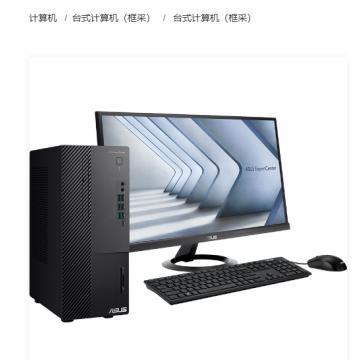 华硕(ASUS) 13代台式计算机D900MDR-I5N00062 I5-13500/8G/256GSSD+1T/ WIN10神州网信/23.8显示器