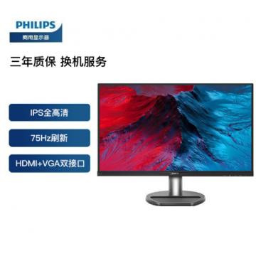 飞利浦 23.8英寸 IPS技术 电脑显示器 75Hz 105%sRGB 可壁挂 低蓝光不闪屏 高清液晶显示屏 HDMI 241S8QHSB