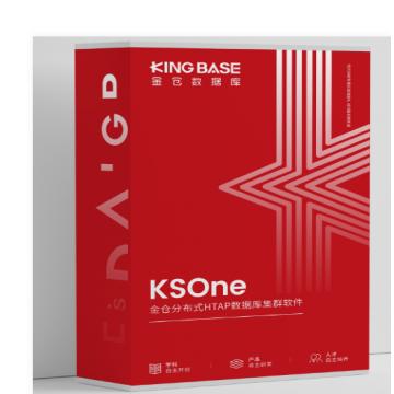 金仓分布式HTAP数据库集群软件[简称：KS0ne]V3.0