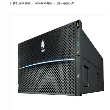 华为OceanStor 5110V5增强版