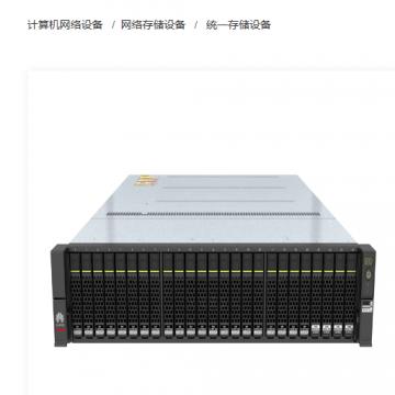华为OceanStor 5310