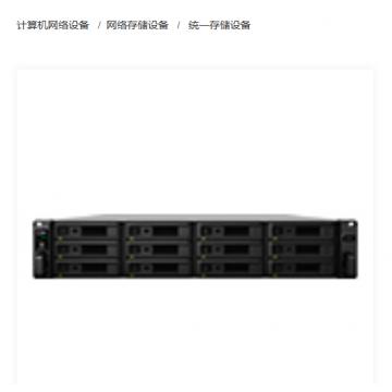 群晖SA3200D