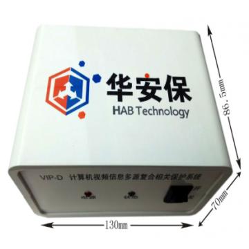 华安保计算机视频信息多源复合相关保护系统