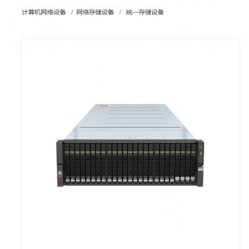 华为OceanStor 5510