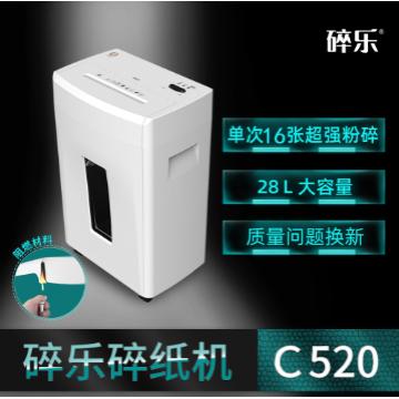 碎乐（Ceiro）C520碎纸机办公5级保密减震安静可碎纸、PVC卡、光盘