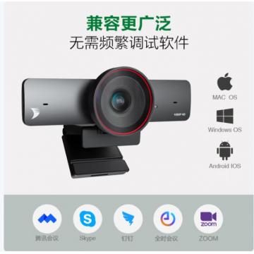 威施德 视频会议摄像头 广角高清电脑办公摄像机远程教学直播会议解决方案兼容腾讯、zoom会议软件 大广角无畸变会议摄像头