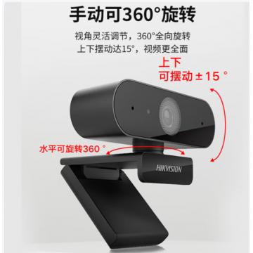 HIKVISION海康威视电脑摄像头高清带麦克风直播1080P广角USB外接笔记本台式机家用视频会议办公网络带货E12