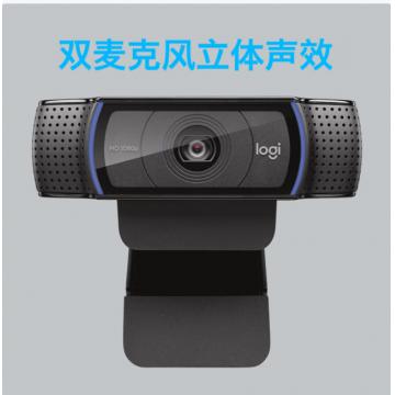 罗技（Logitech） C920 PRO 高清网络摄像头 网红直播摄像头 视频通话 会议网课 电脑笔记本家用摄像头