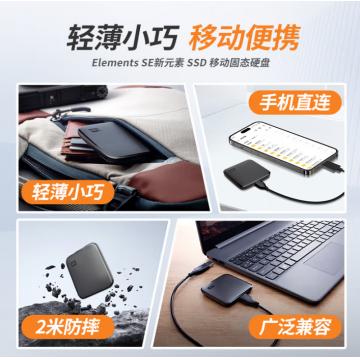 西部数据(WD) 1TB 移动固态硬盘（PSSD）Elements SE新元素 SSD type-c接口 手机直连笔记本电脑外接