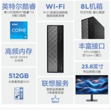 联想百应M300 商用办公个人家用台式电脑主机 (酷睿12代i5-12450HX 16G 512G SSD)23.8英寸