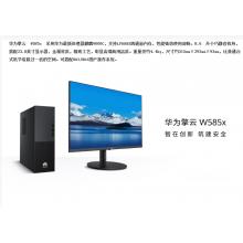 HUAWEI 华为擎云W585x-A081 台式机计算机 （麒麟9000C 16G+512+1T 23.8寸显示器）