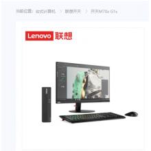 联想开天M70z G1s-D038（兆芯KX-U6780A 16G+512 SSD+2T HDD+集成显卡+显示器 MT524 G1e