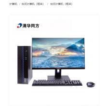 清华同方超翔TF830-R26 飞腾D2000/16G/512G SSD/2T HDD/2G独显