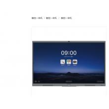 领效（MAXHUB）CB86CS触控一体机 会议平板（智慧屏）