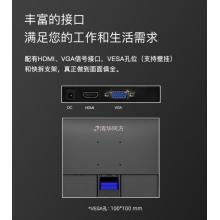 清华同方23.8寸显示器