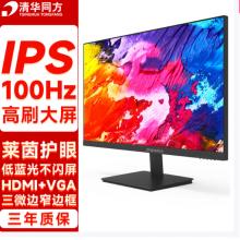 清华同方 27英寸显示器