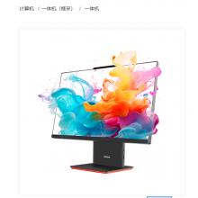 联想（Lenovo） 启天A970-A017 i5-13420H 8G 512G Win10神州网信版 3年