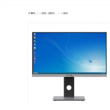 长城 嘉翔TA238A2-013 /飞腾一体机/腾锐D2000/8GB/512GB SSD/2GB独显/23.8寸/麒麟