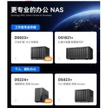 群晖（Synology）DS1821+ 四核心 八盘位 NAS网络存储服务器 文件服务器 数据备份（标配无硬盘 ）