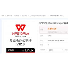 WPS/WPS Office 2023 for Linux专业版办公软件V12.8