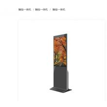 海康威视触控一体机/智能交互信息屏DS-6255-1/XT