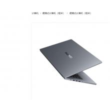 华为擎云G540 Gen2-078（16GB/512GB）【神州网信】