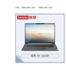 联想（Lenovo）昭阳X5-14 ABP039 R7-7730U/16G/512G/集显/win10神州网信/14寸/三年/ 便携式计算机
