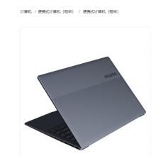 联硕弘道便携式计算机L5400CQA000070 兆芯KX-U6780A/16G/1T SSD/统信操作系统