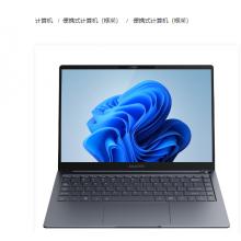 联硕弘道便携式计算机L5400CQA000070 兆芯KX-U6780A/16G/1T SSD/统信操作系统