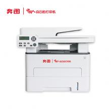 奔图黑白激光多功能一体机M7105DN（黑白 是）