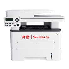 奔图A4黑白激光多功能一体机M7185DN