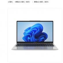 神舟SZXC114便携式计算机/I5-1335U/ 16G内存/512GBSSD/集显/14寸/ Win10 神州网信