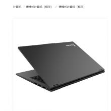 便携式计算机-长城TN140B2（飞腾D2000+麒麟+16G+1TB+2G独显）