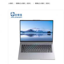 安领信NB6430 FA08飞腾D2000/16G/1T/2G独显/14英寸/银河麒麟 系统