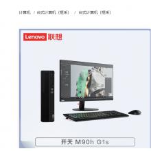 联想 开天M90h G1s NW-D006 海光C86-3G/16G/512G+1T/2G独显/统信/麒麟/三年/23.8寸/台式计算机
