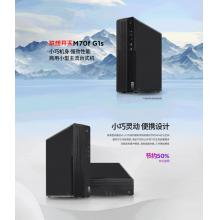 联想 开天M70f G1s NW-D003 飞腾腾锐D2000/8G/512G+1T/2G独显/统信/三年/23.8寸台式计算机