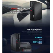联想 开天M70z G1s-D027 兆芯ZX-E KX-U6780A/8G/256G+1T/集显/麒麟/三年/23.8寸/台式计算机
