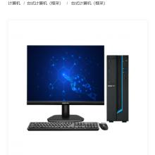 浪潮英政台式计算机CE530H-055(海光C86-3G 3350/8G 内存/1T+512G硬盘 /2G显卡/麒麟V10)