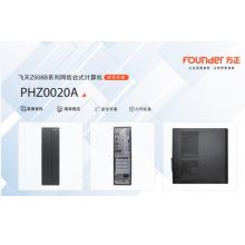 方正 iFound 台式计算机 PHZ106IA /兆芯ZX-E KX-U6780A/16G/512G/1T/集显麒麟
