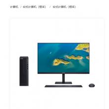 台式计算机 华为擎云W585 （16/512固态/1T机械/23.8显示器）【统信操作系统】