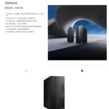 华硕(ASUS) 13代台式计算机D900MDR-I5N00062 I5-13500/8G/256GSSD+1T/ WIN10神州网信/23.8显示器